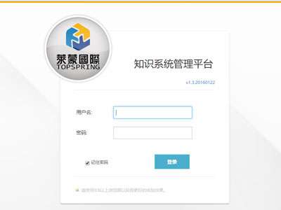 知識管理系統