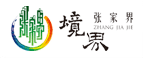 張家界